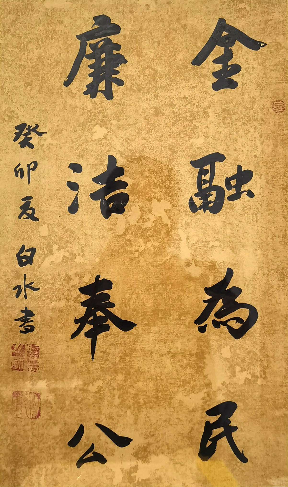 1工商银行温岭支行 郑小勇《清廉金融》.jpg