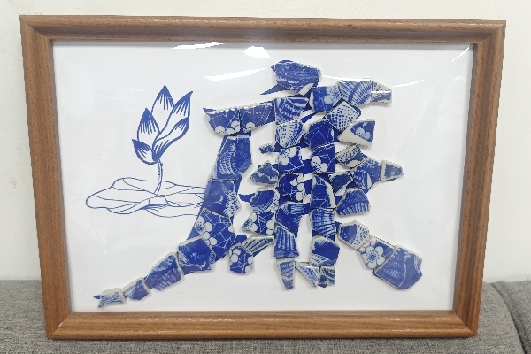 作品5：金玲玲——青花廉_副本.jpg