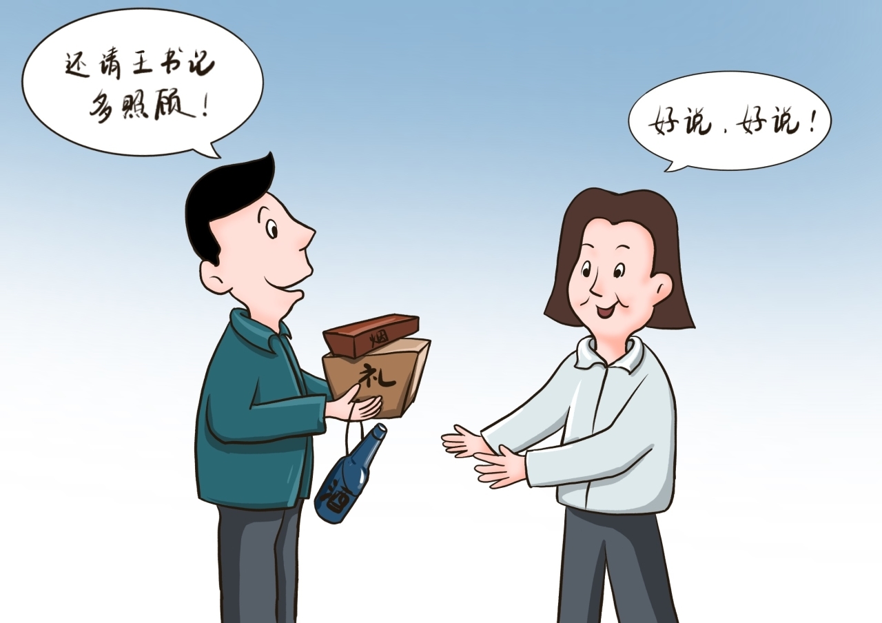 晚节不保的老书记1.jpg