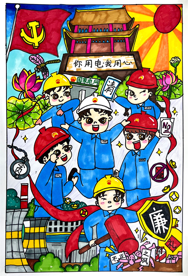 二年级郑骁《爸爸和他的清廉电力》.jpg