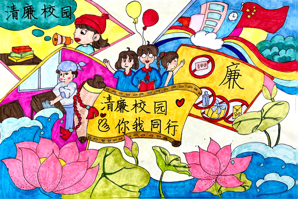 二年级项楠《我的清廉校园》.jpg