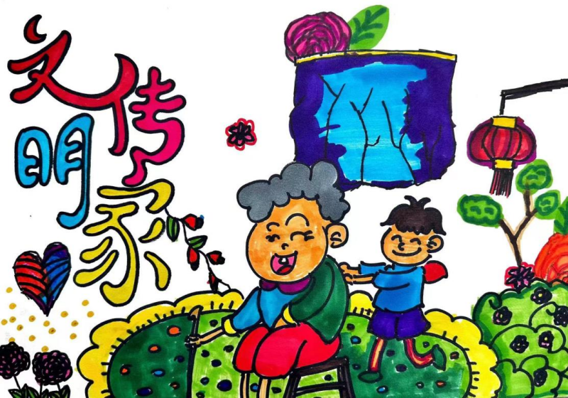 1.老师沈毓聪、学生汪涵《清风入户 文明传家》.png